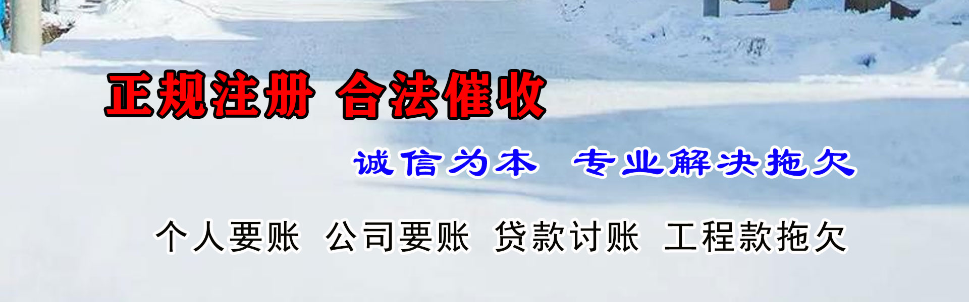 淮上追债公司
